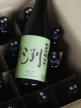 洌 純米吟醸 雄町
