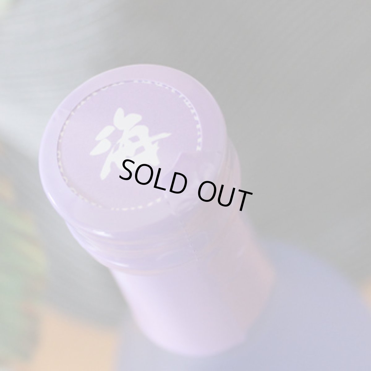 画像3: 海　720ml (3)