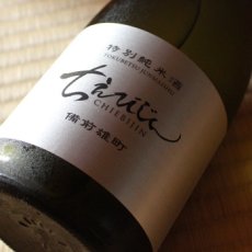 画像2: ちえびじん 特別純米酒 備前雄町 生酒 720ｍl（要冷蔵） (2)