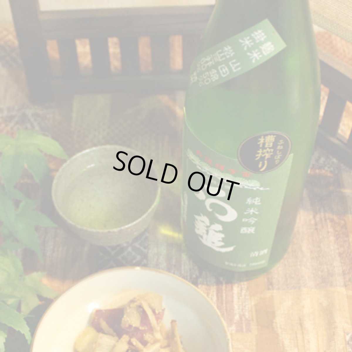 画像3: 石鎚　純米吟醸　緑ラベル　1800ml (3)