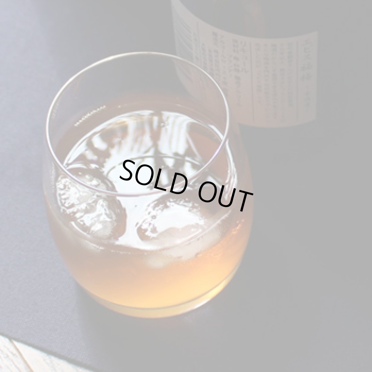 画像3: エビス福梅　1800ml (3)