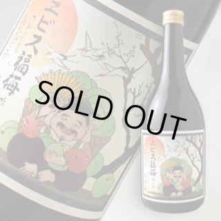 エビス福梅