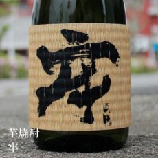 画像1: 牢 720ml（芋焼酎 酒蔵大手門） (1)