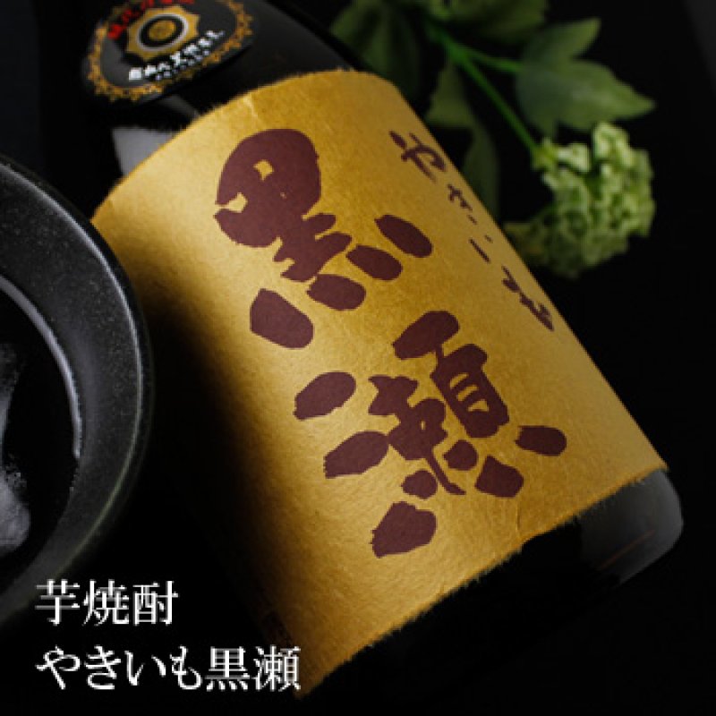 黒瀬安虎1800ml, 焼酎 箱入り 黒瀬安虎1800ml, 焼酎 箱入り 焼酎