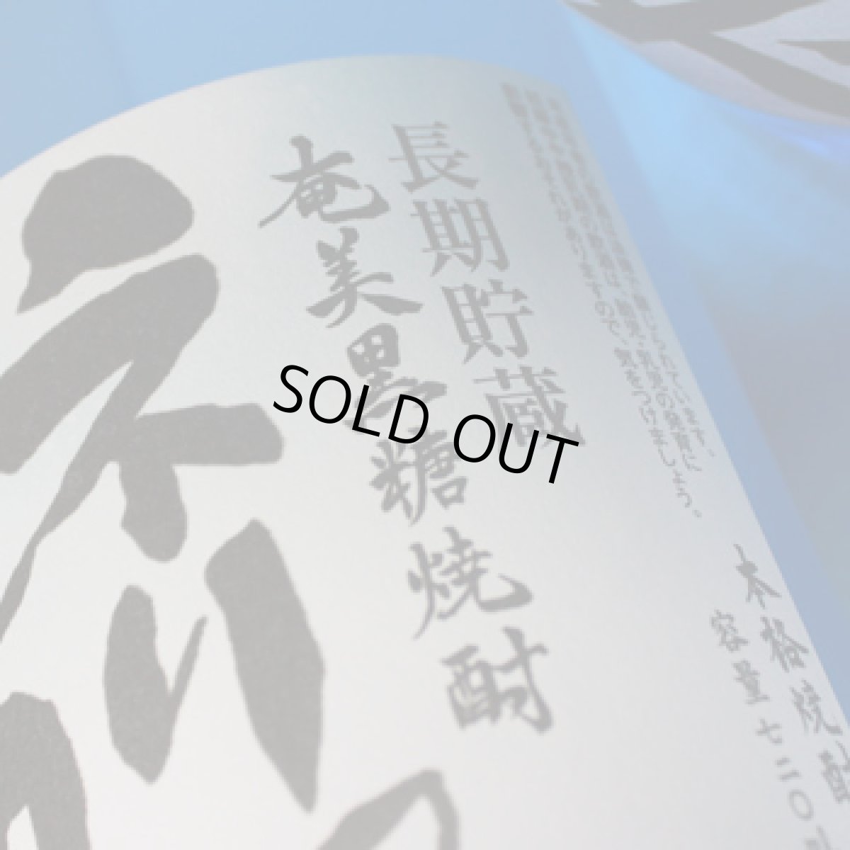 画像3: ネリヤカナヤ　1800ml (3)