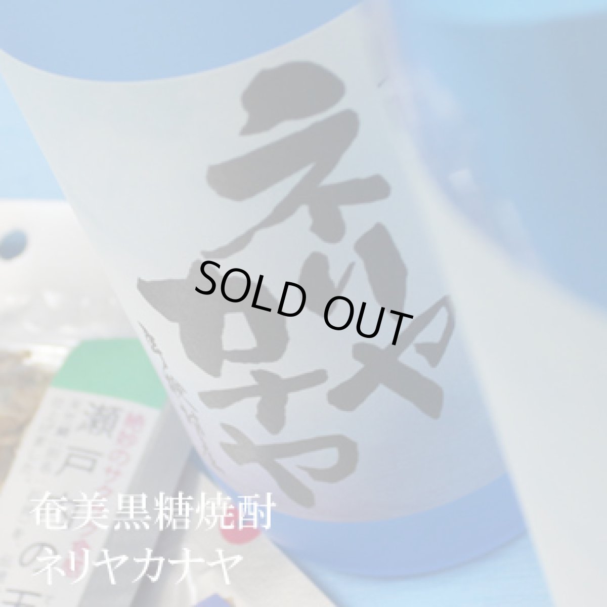 画像2: ネリヤカナヤ　1800ml (2)