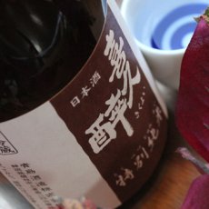 画像3: 喜久酔 特別純米 1800ml (3)