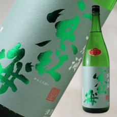画像1: 寒紅梅 純米酒60 遅咲き瓶火入 1800ml (1)