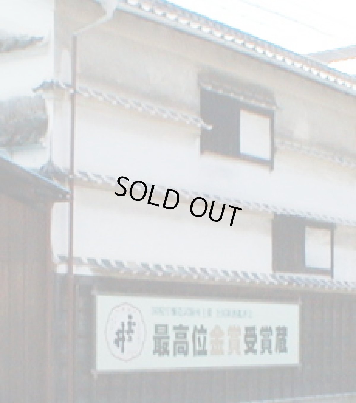 画像2: 南 特別純米 出羽燦々 ひやおろし 720ml (2)