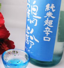 画像2: 鶴齢 純米超辛口 生原酒 1800ml（要冷蔵） (2)