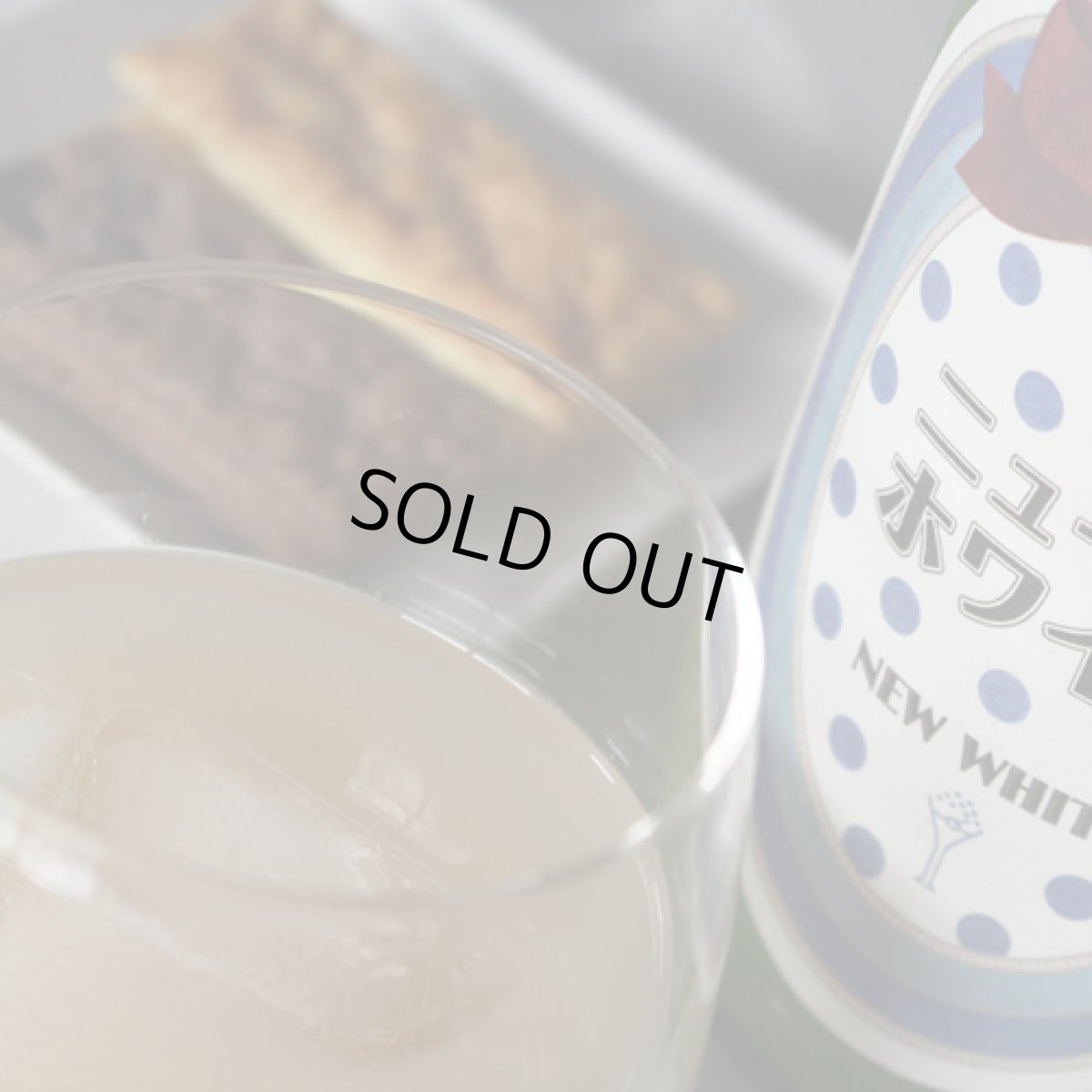 画像3: ニューホワイト梅酒 720ml (3)