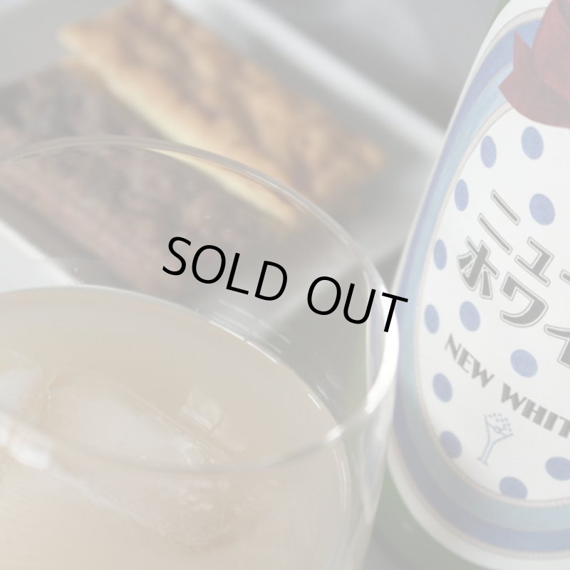 うめ様　まとめ買い用 ニューホワイト梅酒