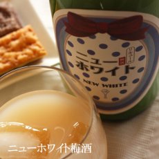 画像2: ニューホワイト梅酒 720ml (2)