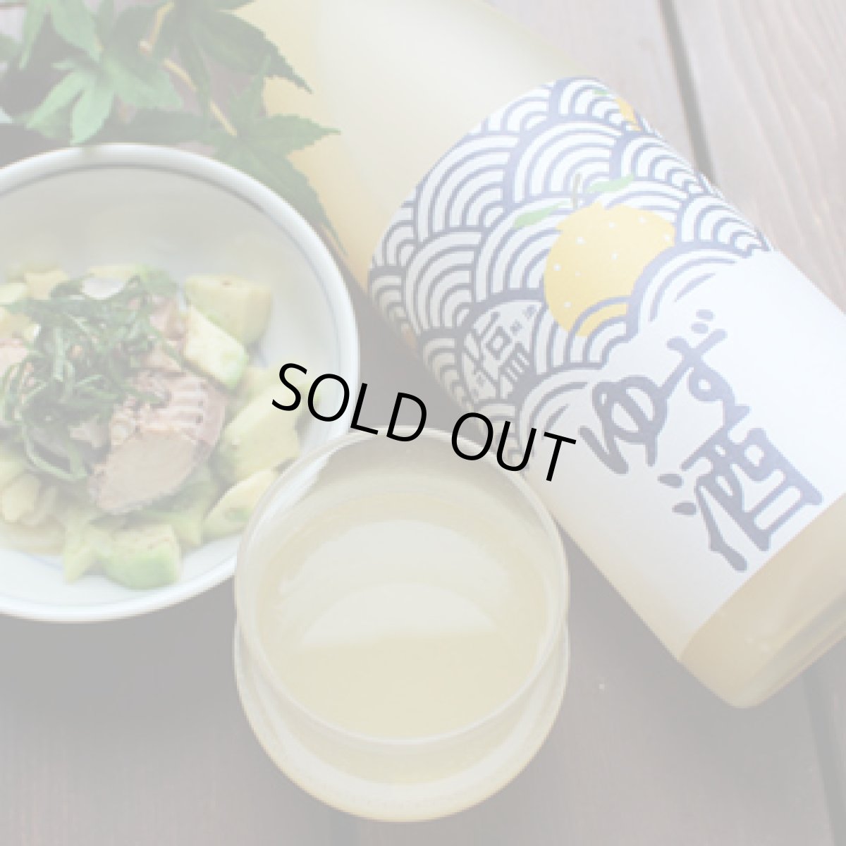 画像2: 塩ゆず 1800ml (2)