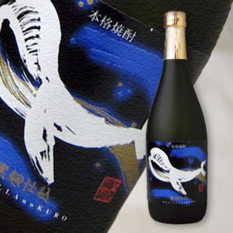 くじらのボトル黒麹 720ml（芋焼酎 大海酒造） - 酒舗 井上屋