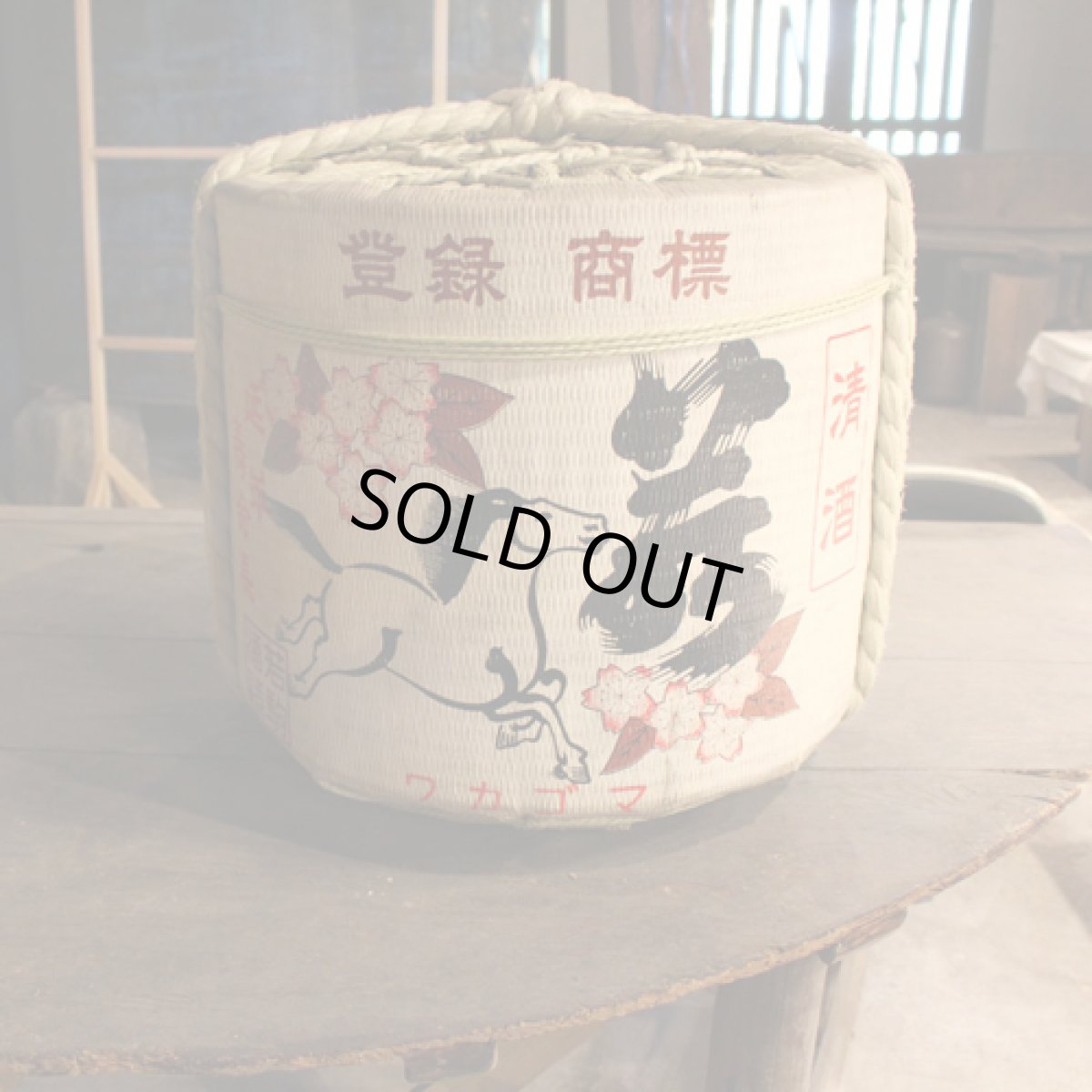 画像2: 若駒 亀の尾50 無濾過生原酒 1800ml（要冷蔵） (2)