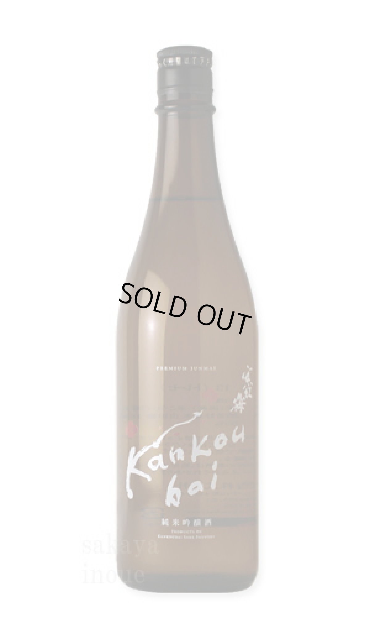 画像2: 寒紅梅 純米吟醸 トレセ 720ml (2)