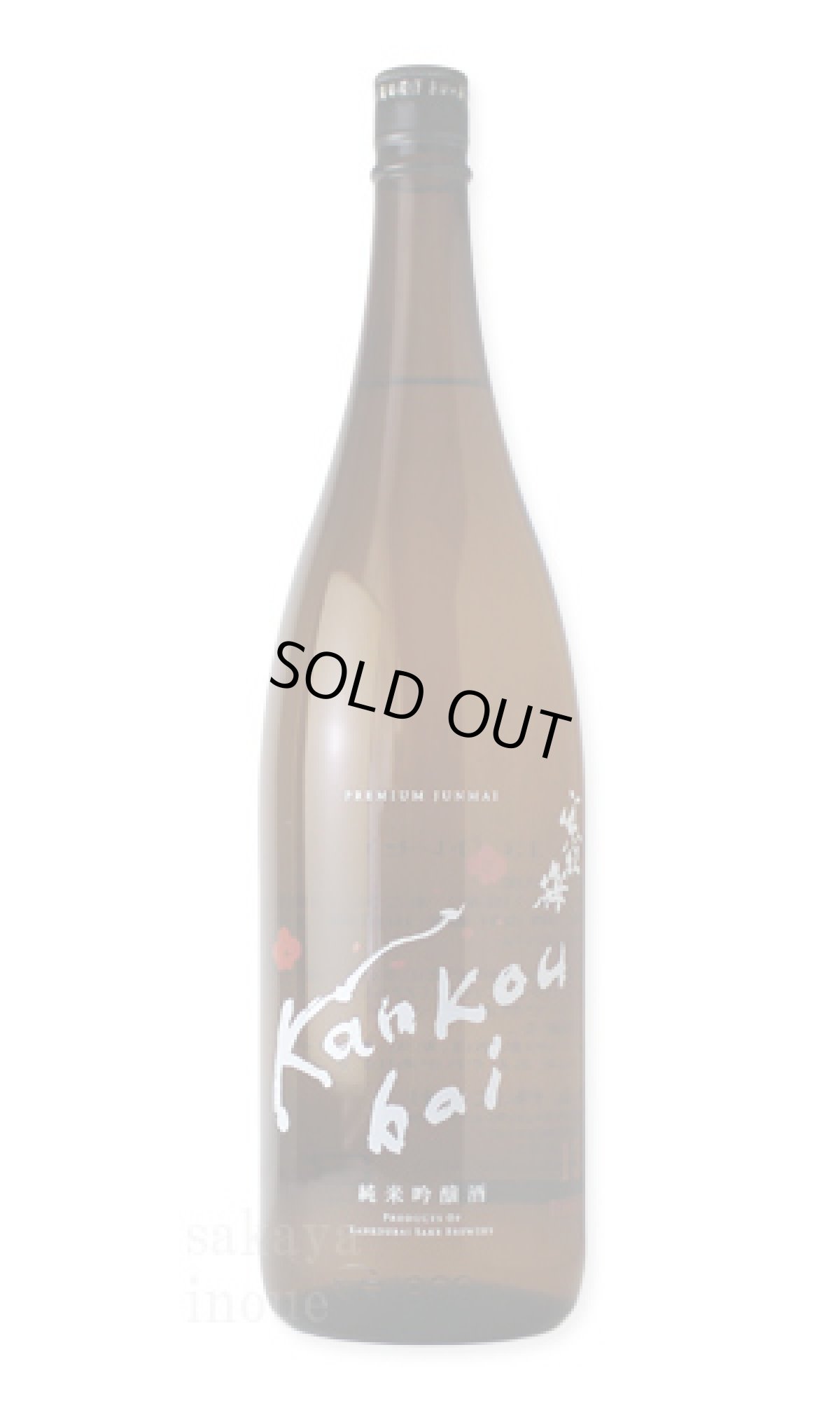 画像2: 寒紅梅 純米吟醸 トレセ 1800ml (2)