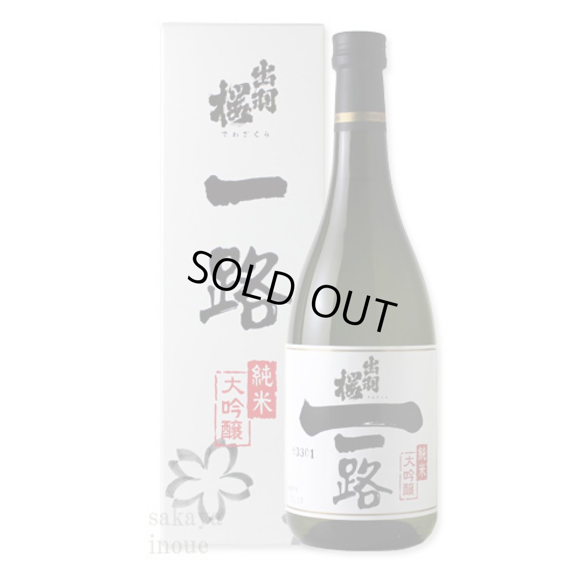 画像4: 出羽桜　純米大吟醸　一路　720ml (4)