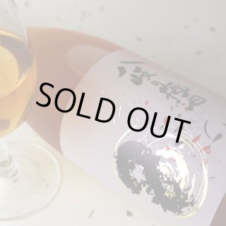 八岐の梅酒 1800ml - 酒舗 井上屋