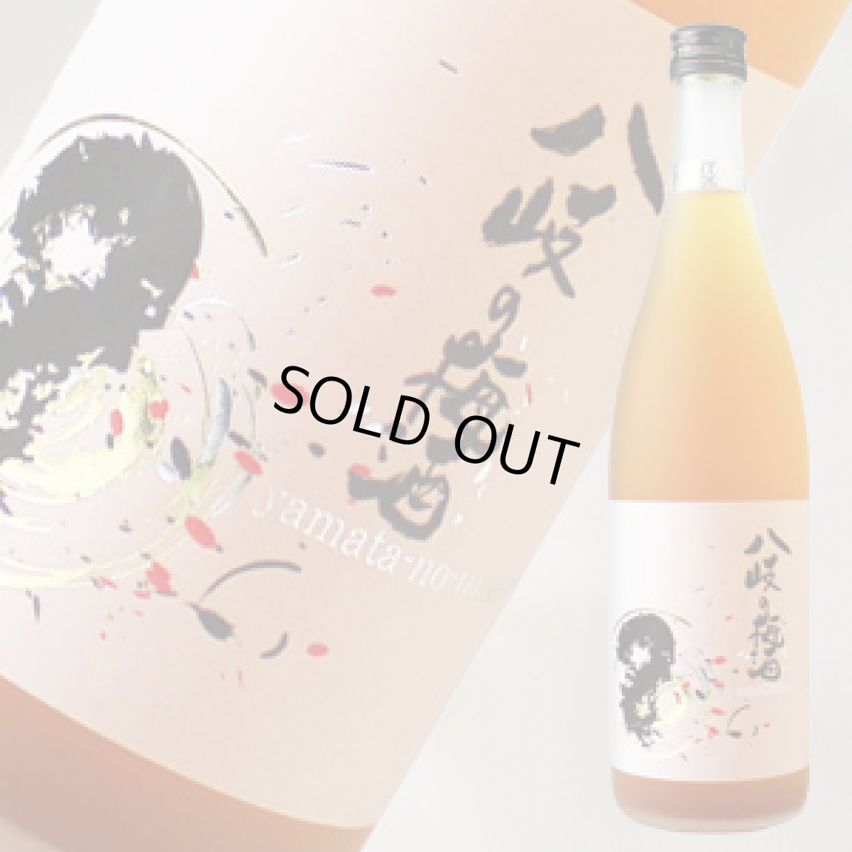 画像2: 八岐の梅酒　720ml (2)