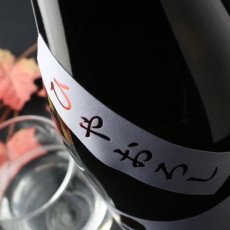 画像2: 紀土 純米吟醸 ひやおろし 1800ml (2)