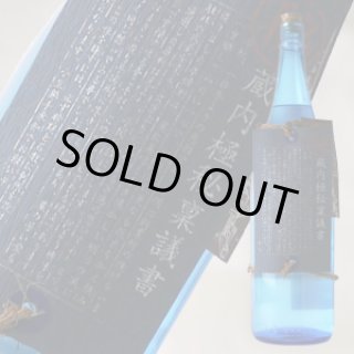 蔵内極秘稟議書 1800ml（芋焼酎 酒蔵大手門） - 酒舗 井上屋