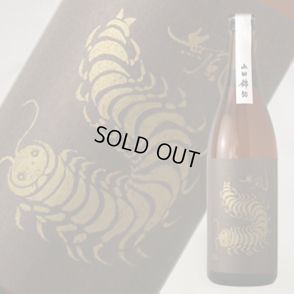 画像2: 無風 山田錦50 720ml (2)