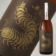 画像2: 無風 山田錦50 720ml (2)
