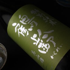 画像1: 鶴齢　特別純米　美山錦55％　生原酒　1800ml（要冷蔵） (1)