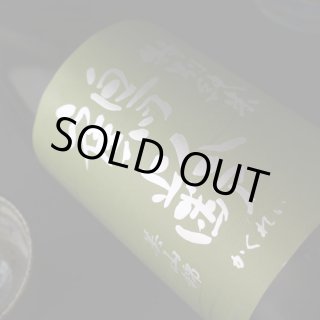 送料無料　明治名工清水美山造　最高峰九谷焼湯冷まし　本物保証 津島屋（つしまや） 純米吟醸 信州産美山錦 生 NEW ORIGIN R6BY 720ml