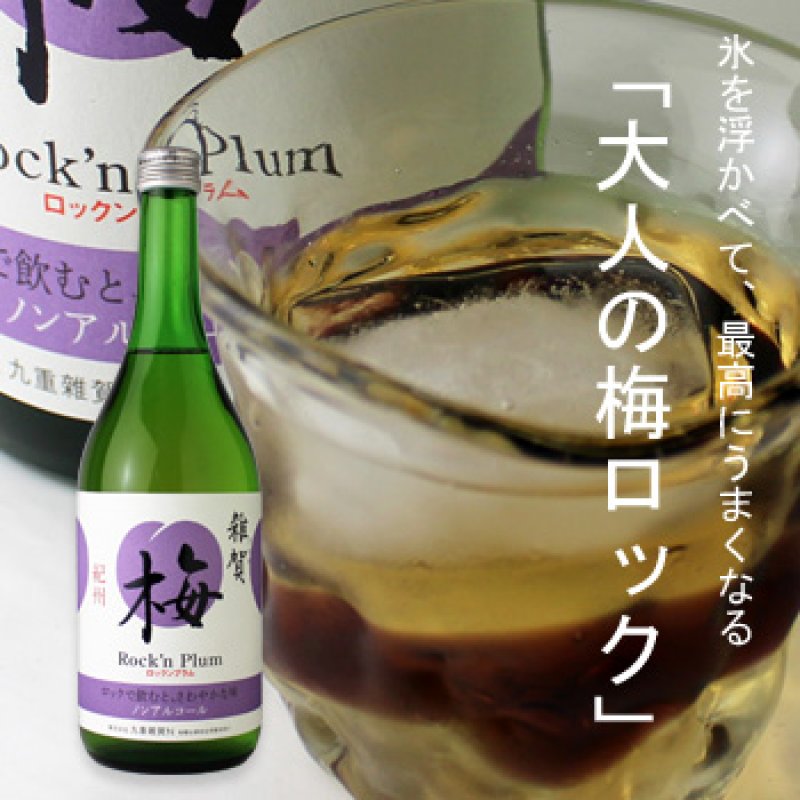 雑賀 梅ロックンプラム 720ml - 酒舗 井上屋