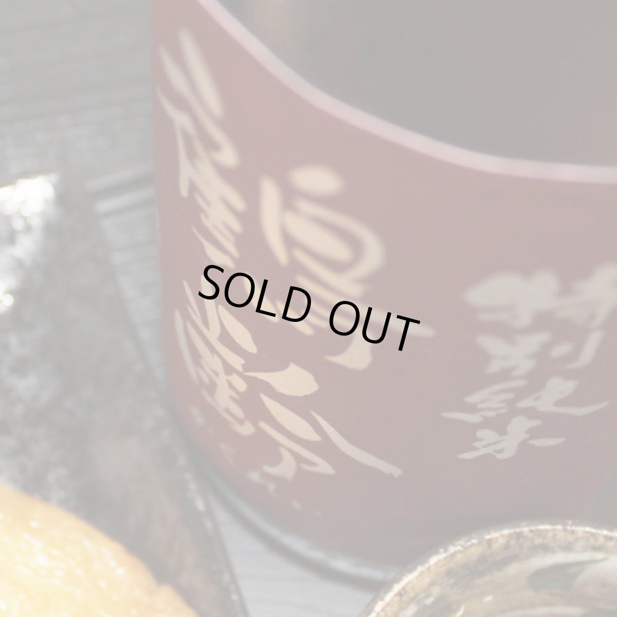 画像2: 鶴齢 特別純米 越淡麗 無濾過生原酒 1800ml（要冷蔵）2019年入荷 (2)