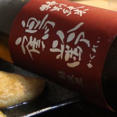 画像2: 鶴齢 特別純米 越淡麗 無濾過生原酒 720ml（要冷蔵）2019年入荷 (2)