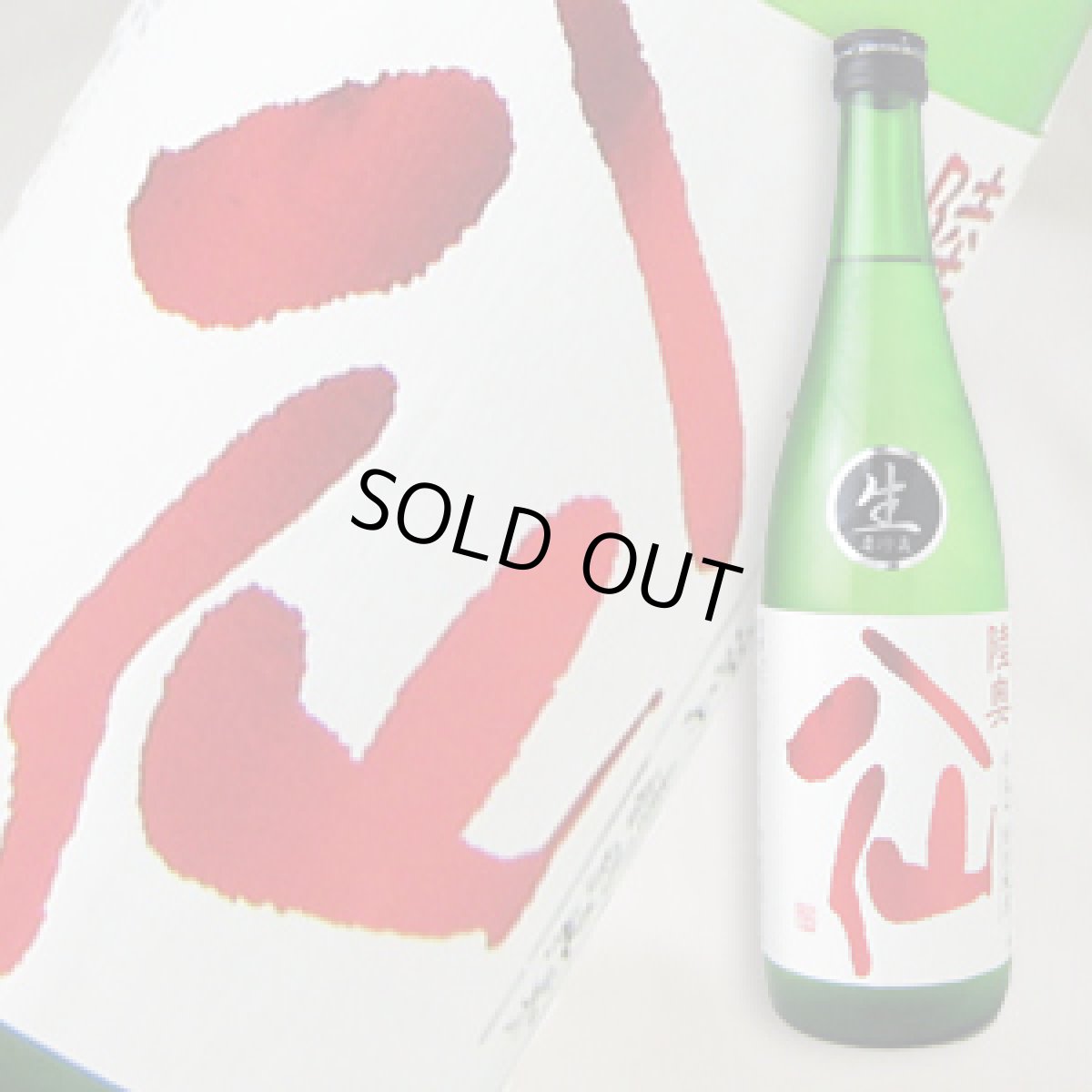 画像2: 陸奥八仙 赤ラベル 特別純米生原酒 720ml(要冷蔵) (2)