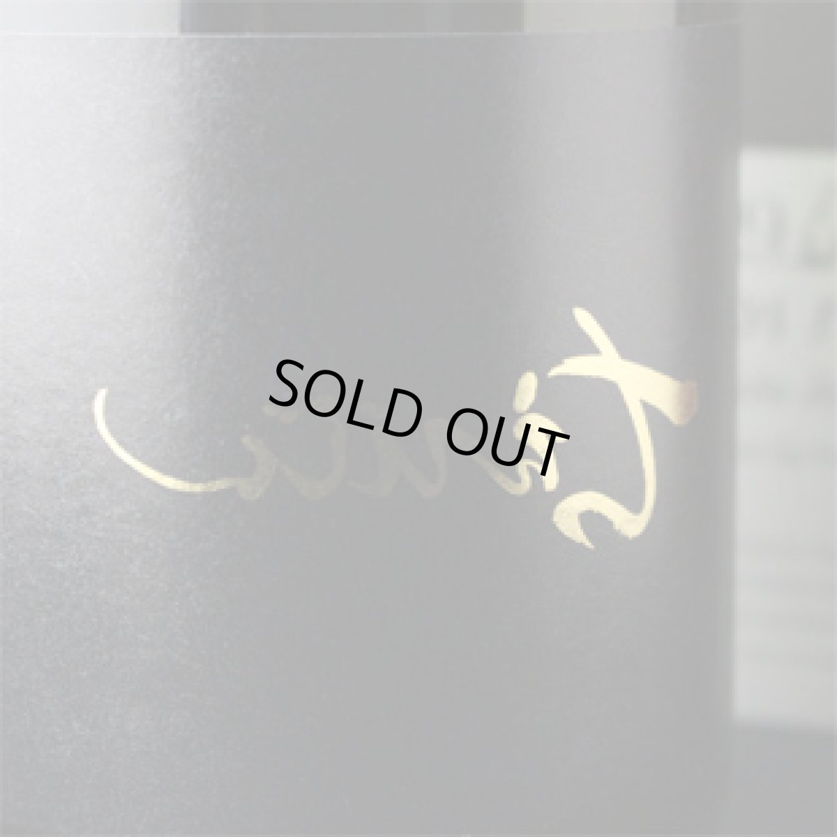 画像2: 裏ちえびじん 番外編 純米吟醸生 720ml(日本酒 中野酒造)(要冷蔵) (2)