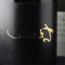 画像2: 裏ちえびじん 番外編 生 1800ml（日本酒 中野酒造）（要冷蔵） (2)