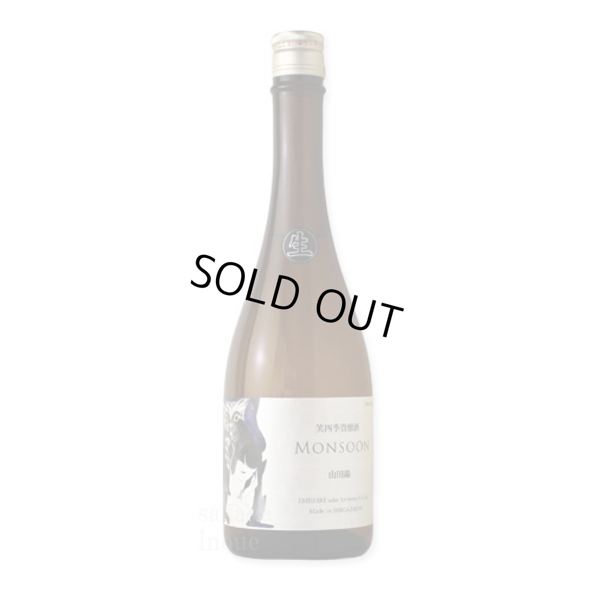 画像2: 笑四季 モンスーン山田錦 生原酒720ml（要冷蔵） (2)