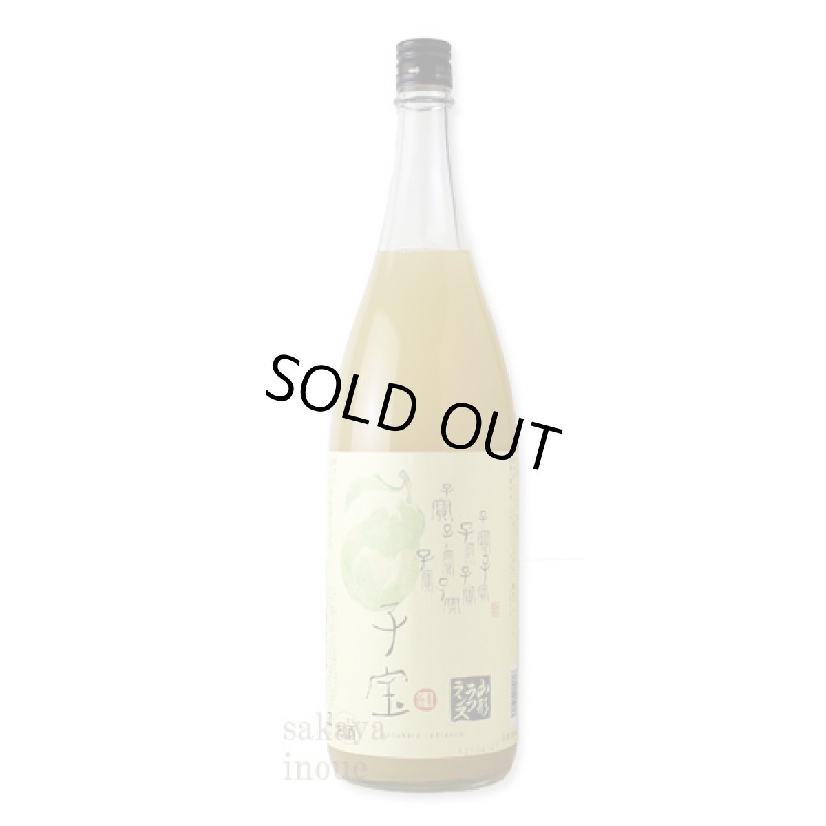 画像2: 子宝　山形ラ・フランス　1800ml (2)