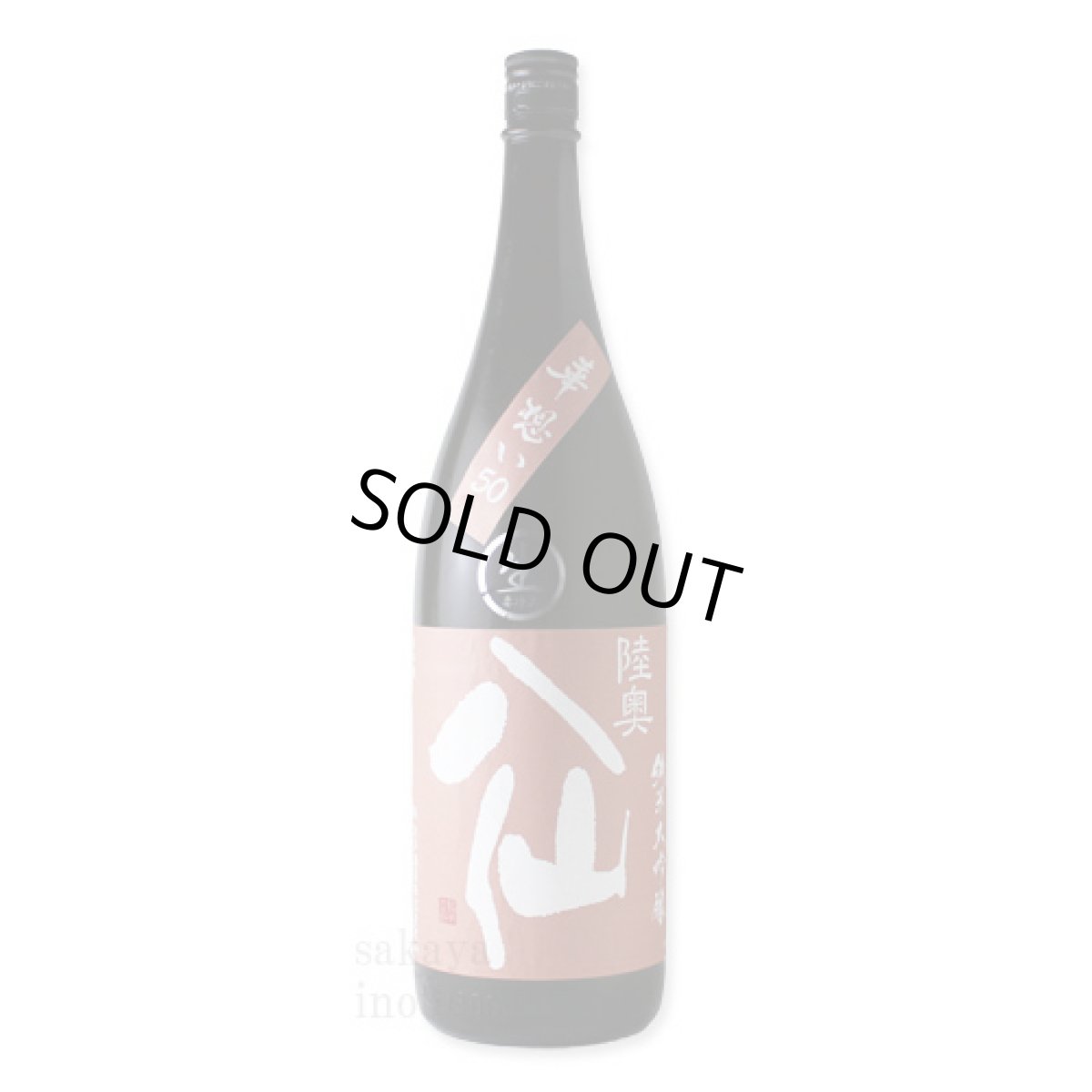 画像2: 陸奥八仙 華想い 純米大吟醸50 生原酒1800m（要冷蔵） (2)