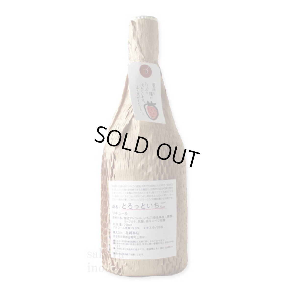 画像2: とろっといちご　720ml (2)