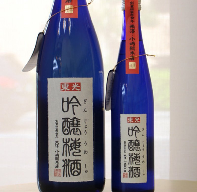 東光 吟醸梅酒
