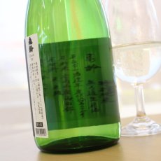 画像2: 亀齢 Check 金 特別純米無濾過生原酒 720ml （要冷蔵）（日本酒/亀齢酒造/きれい） (2)