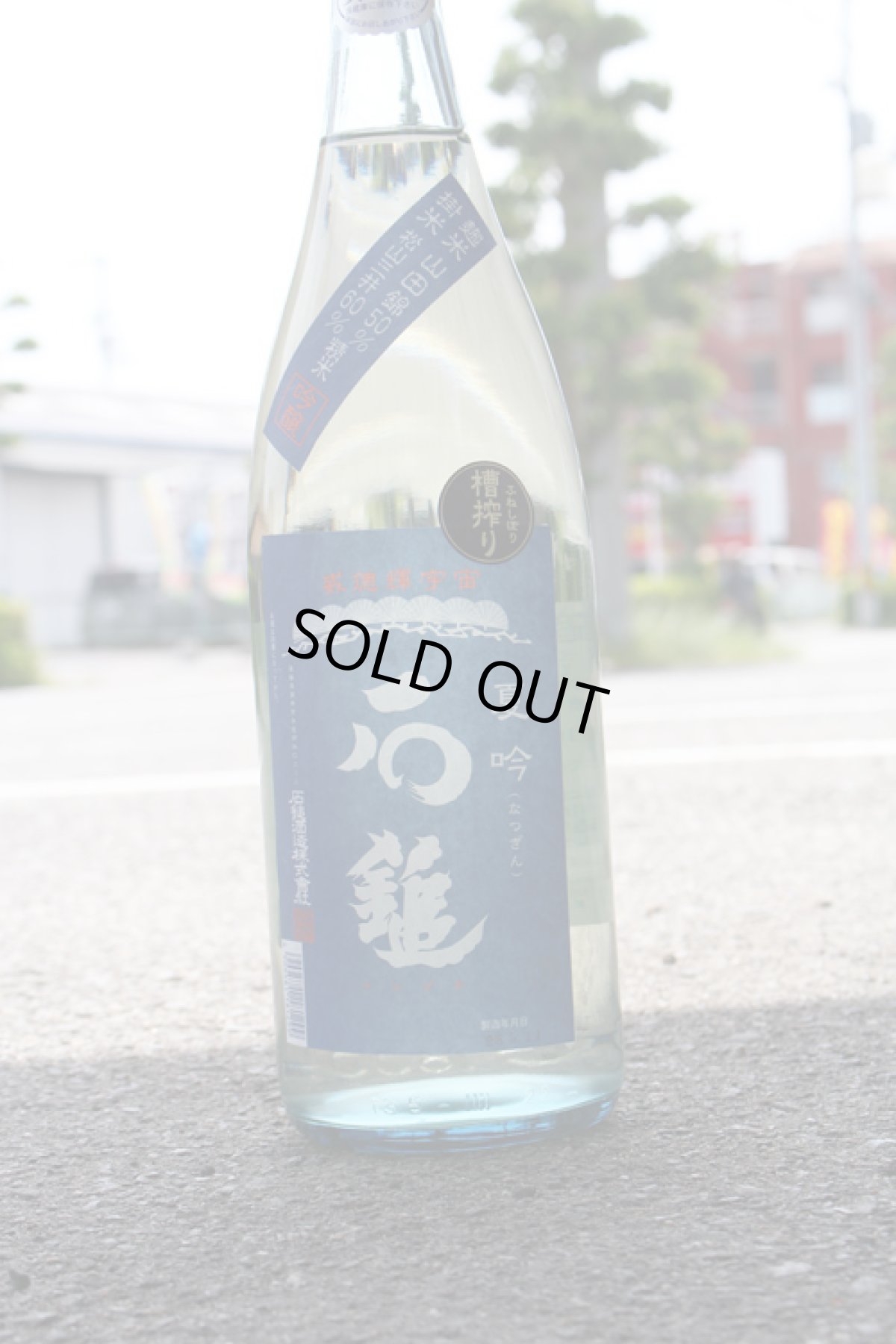 画像4: 石鎚 夏吟 1800ml（日本酒） (4)
