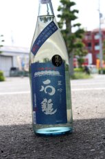 画像4: 石鎚 夏吟 720ml（日本酒） (4)