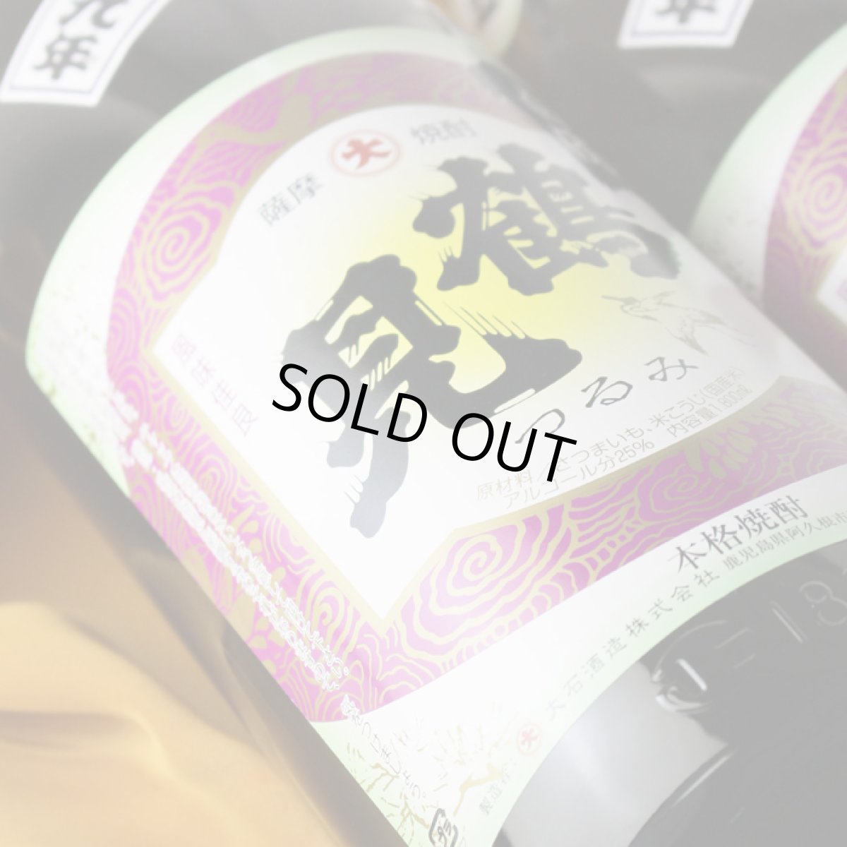 画像2: 白濁無濾過 鶴見 1800ml（芋焼酎 大石酒造） (2)