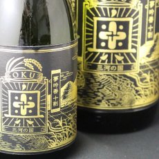 画像2: 奥 feeling 純米吟醸 夢吟香 黒ラベル 720ml (2)