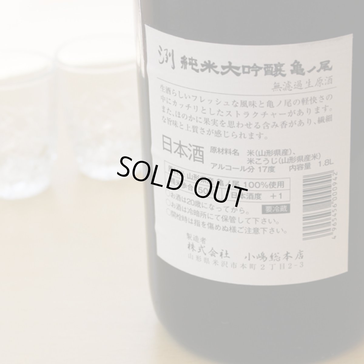 画像3: 洌 純米大吟醸 亀ノ尾 無濾過生原酒 720ml （要冷蔵） (3)