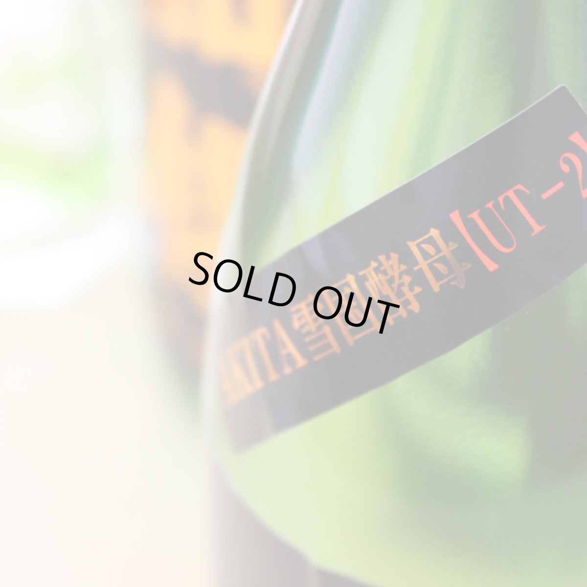 画像4: 阿櫻 純米吟醸 秋田酒こまち 720ml (4)