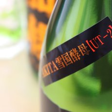 画像4: 阿櫻 純米吟醸 秋田酒こまち 720ml (4)